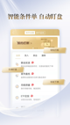 kaiyun中国登录入口登录截图4